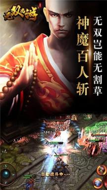 无双西游正版苹果IOS版
