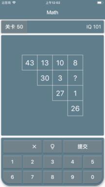 数学谜题智商测试苹果IOS版
