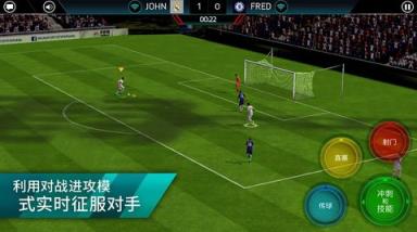 FIFA足球手游iOS版苹果IOS版
