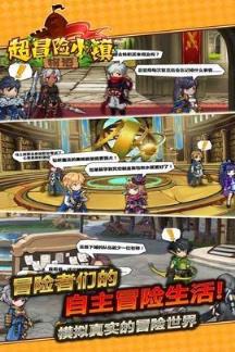 超冒险小镇物语苹果IOS版