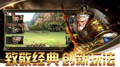 三国逐鹿篆苹果IOS版