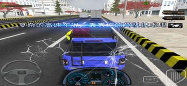 3D高速狂飙公测最新版苹果IOS版

