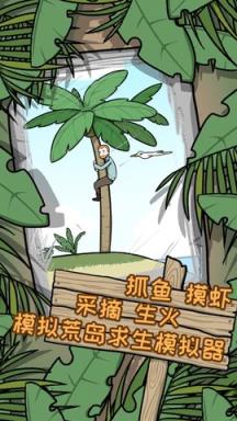 逃离医院2游戏苹果IOS版
