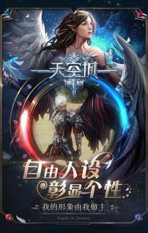 天空城浩劫苹果IOS版
