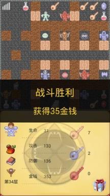 魔塔50层苹果IOS版
