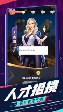 极品秘书美丽俏佳人苹果IOS版
