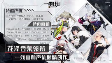 一零计划苹果IOS版
