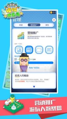 模拟游乐场游戏苹果IOS版
