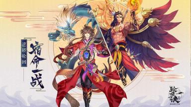 轮回诀iOS公测版苹果IOS版
