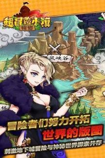 超冒险小镇物语苹果IOS版
