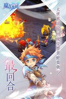 魔力宝贝手机版苹果IOS版
