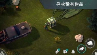 地球末日生存内购破解版苹果IOS版
