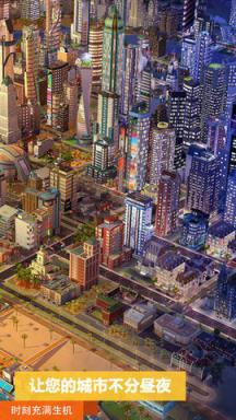 模拟城市我是市长苹果IOS版

