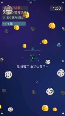 太空矿工苹果IOS版
