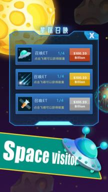 闲置的星系2019苹果IOS版
