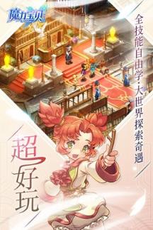 魔力宝贝手机版苹果IOS版
