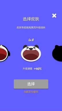 天天黑洞游戏苹果IOS版

