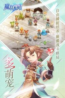 魔力宝贝手机版苹果IOS版
