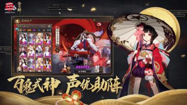 阴阳师2020鼠年春节特别版苹果IOS版
