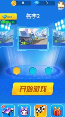 四驱飞车3D游戏破解版苹果IOS版
