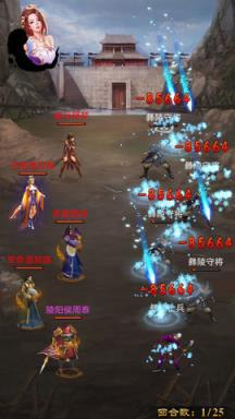 三国英雄霸业苹果IOS版