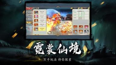 天师封魔录万妖来袭版苹果IOS版
