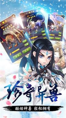 择妖记苹果IOS版

