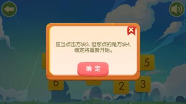 无限记忆方块苹果IOS版
