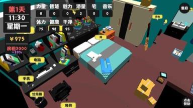 属性与生活ios最新版苹果IOS版
