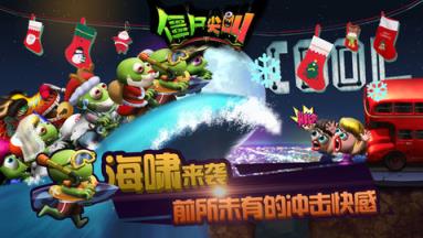 僵尸尖叫官方最新版苹果IOS版
