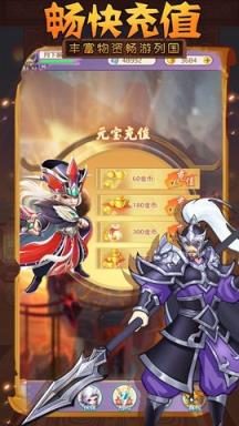 放开那军师苹果IOS版
