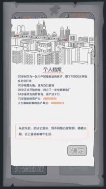 一亿小目标ios破解版苹果IOS版