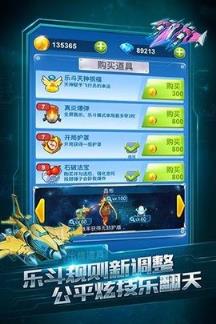 全民飞机大战苹果IOS版
