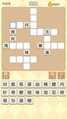 成语接龙填字小游戏苹果IOS版