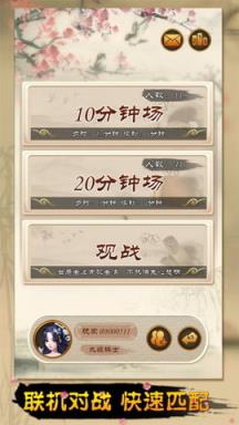 全民象棋苹果IOS版
