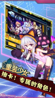 重装少女苹果IOS版
