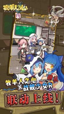 牧羊人之心oppo版本苹果IOS版