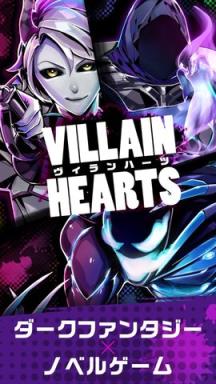 VILLAIN苹果IOS版
