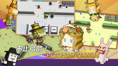 弓箭手大作战官方版苹果IOS版