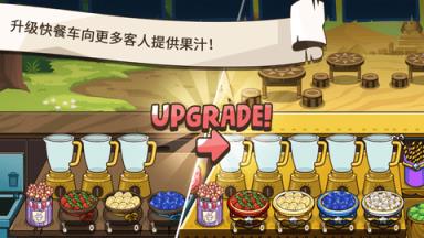 动物园的食品卡车大亨苹果IOS版
