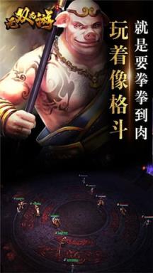 无双西游正版苹果IOS版
