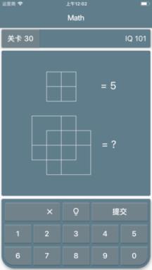 数学谜题智商测试苹果IOS版
