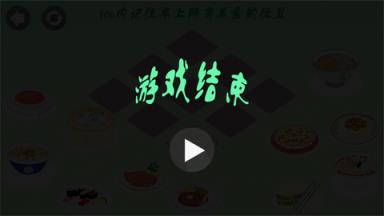 脑力大餐拼苹果IOS版
