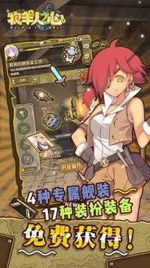 牧羊人之心oppo版本苹果IOS版
