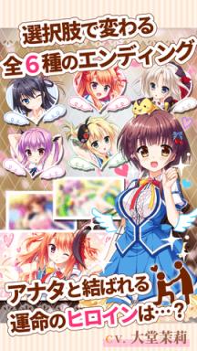 花之天使的夏日恋歌苹果IOS版
