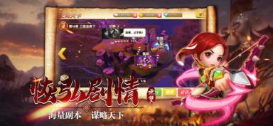 卧龙无双传最新版苹果IOS版
