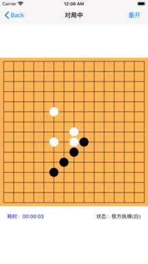 五子棋游戏苹果IOS版
