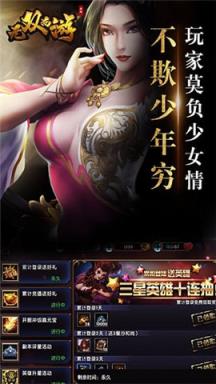 无双西游正版苹果IOS版