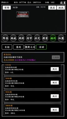 无尽修真路苹果IOS版