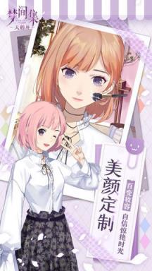 梦间集天鹅座ios正版苹果IOS版
